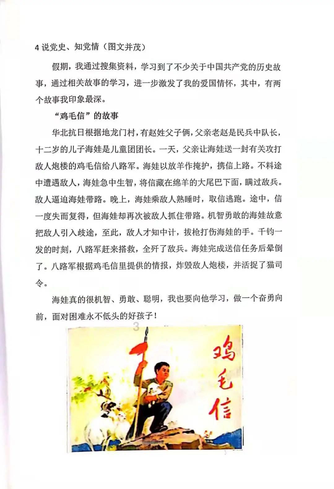媒体人：赞一个韦世豪，国足每场中场都被动就是不调整